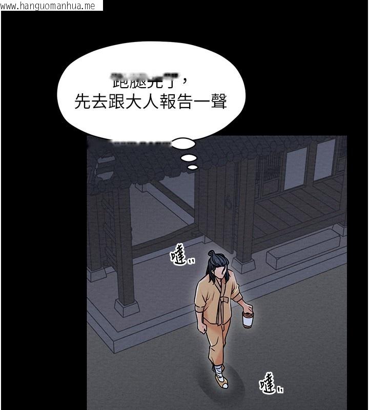 韩国漫画最强家丁韩漫_最强家丁-第1话-安慰独守空闺的夫人在线免费阅读-韩国漫画-第71张图片