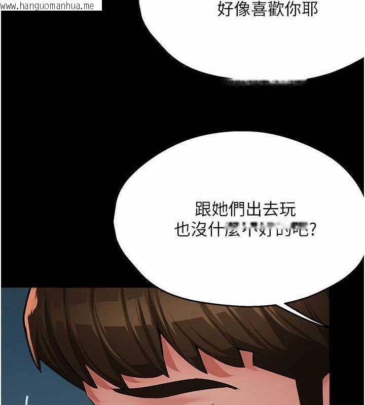 韩国漫画痒乐多阿姨韩漫_痒乐多阿姨-第31话-孽缘的发端在线免费阅读-韩国漫画-第48张图片