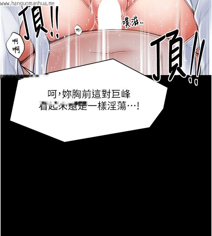 韩国漫画最强家丁韩漫_最强家丁-第1话-安慰独守空闺的夫人在线免费阅读-韩国漫画-第82张图片