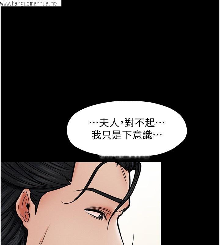 韩国漫画最强家丁韩漫_最强家丁-第5话-你胆敢戏弄我?!在线免费阅读-韩国漫画-第79张图片