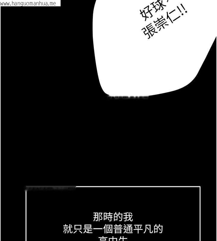 韩国漫画痒乐多阿姨韩漫_痒乐多阿姨-第31话-孽缘的发端在线免费阅读-韩国漫画-第24张图片