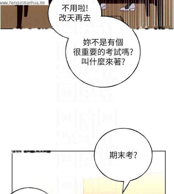 韩国漫画野蛮插画家韩漫_野蛮插画家-第61话-我怎么老是在意淫他?在线免费阅读-韩国漫画-第97张图片