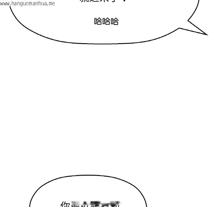 韩国漫画让人火大的她/我的女王韩漫_让人火大的她/我的女王-第42话在线免费阅读-韩国漫画-第185张图片