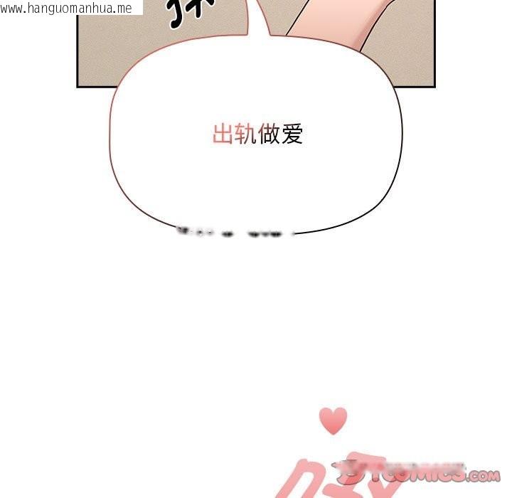 韩国漫画疫情期间的家教生活韩漫_疫情期间的家教生活-第136话在线免费阅读-韩国漫画-第69张图片