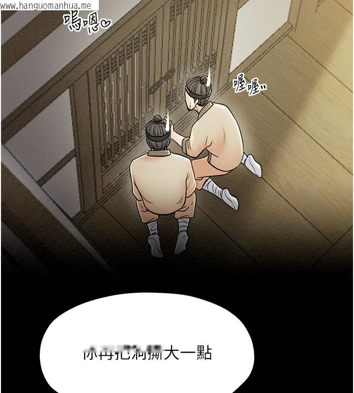 韩国漫画最强家丁韩漫_最强家丁-第7话-瞒著大人与家仆偷欢在线免费阅读-韩国漫画-第161张图片