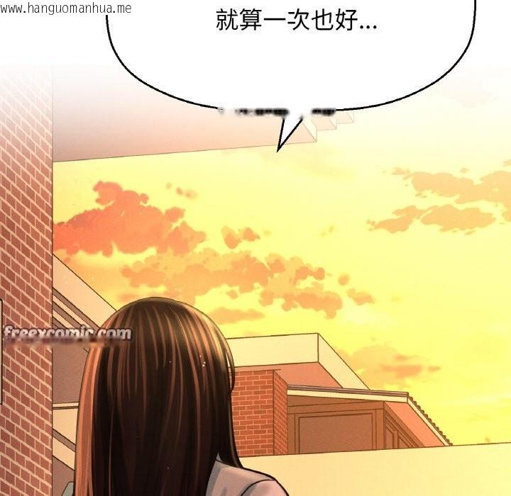 韩国漫画让人火大的她/我的女王韩漫_让人火大的她/我的女王-第42话在线免费阅读-韩国漫画-第120张图片