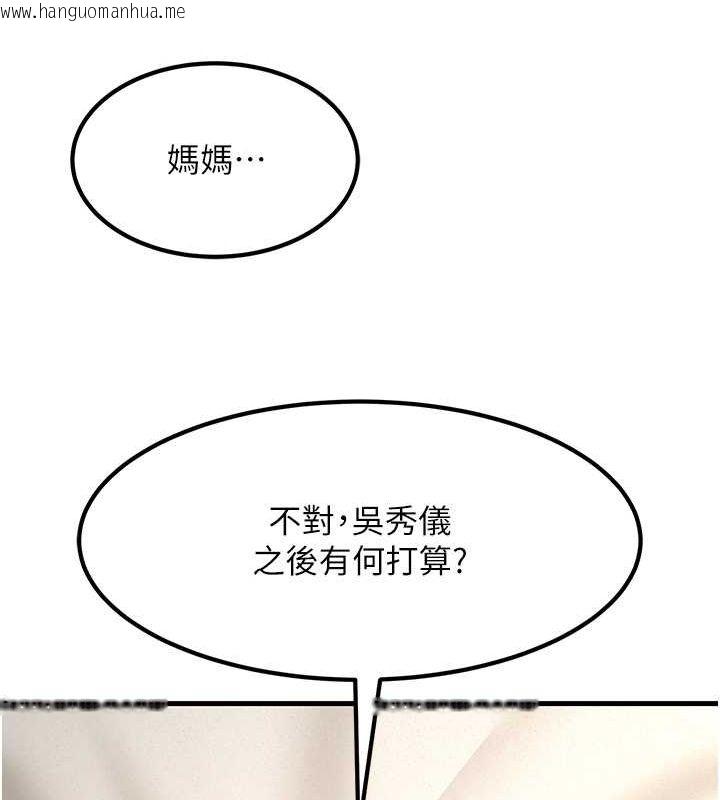 韩国漫画跑友变岳母韩漫_跑友变岳母-第53话-在床上发挥抖M属性在线免费阅读-韩国漫画-第161张图片