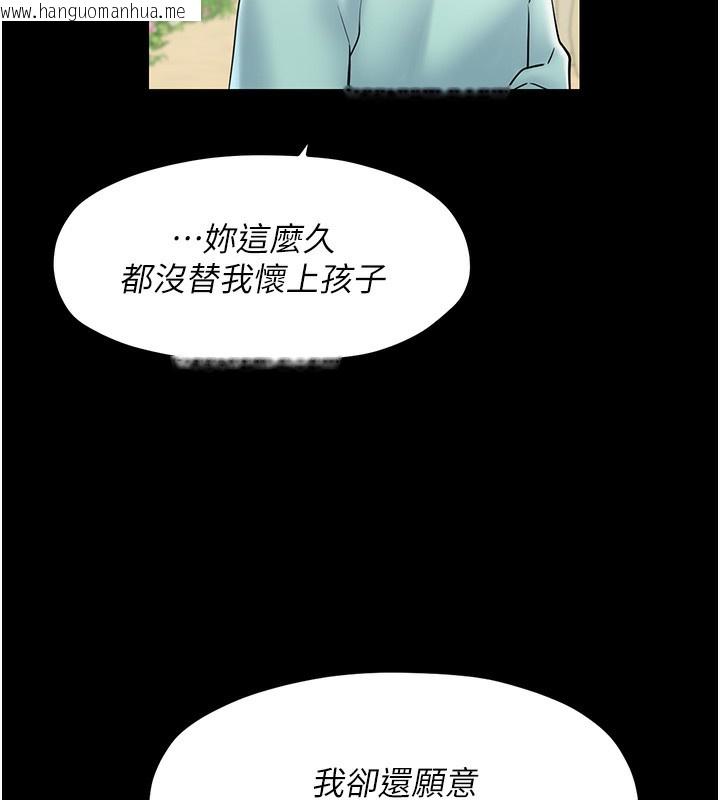 韩国漫画最强家丁韩漫_最强家丁-第6话-在丈夫面前被下人抚慰在线免费阅读-韩国漫画-第131张图片