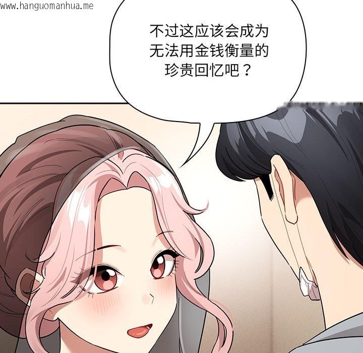 韩国漫画疫情期间的家教生活韩漫_疫情期间的家教生活-第136话在线免费阅读-韩国漫画-第35张图片