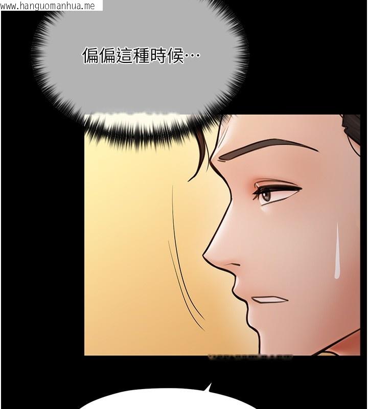 韩国漫画最强家丁韩漫_最强家丁-第4话-市井痴汉登门讨债在线免费阅读-韩国漫画-第134张图片