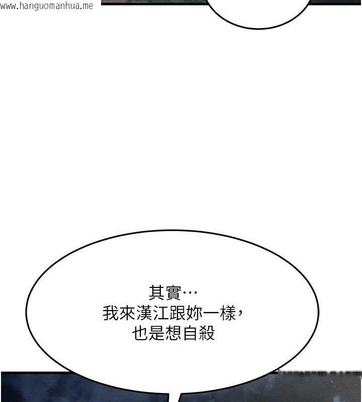 韩国漫画跑友变岳母韩漫_跑友变岳母-第53话-在床上发挥抖M属性在线免费阅读-韩国漫画-第3张图片