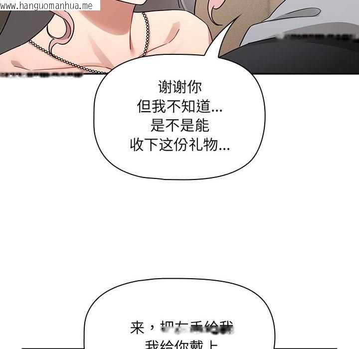 韩国漫画疫情期间的家教生活韩漫_疫情期间的家教生活-第136话在线免费阅读-韩国漫画-第36张图片