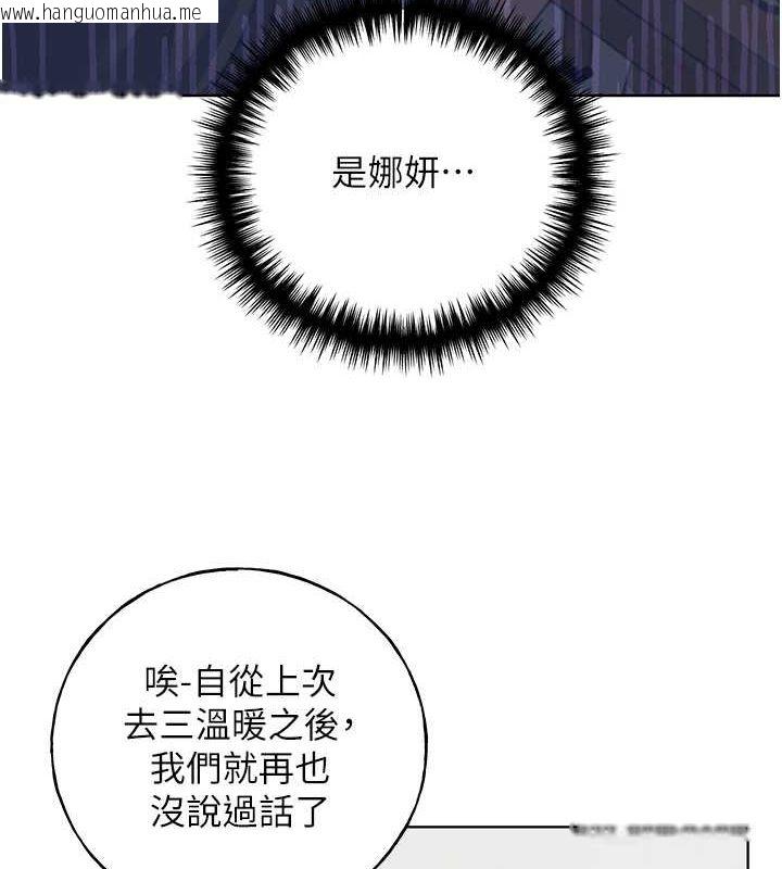 韩国漫画野蛮插画家韩漫_野蛮插画家-第61话-我怎么老是在意淫他?在线免费阅读-韩国漫画-第9张图片