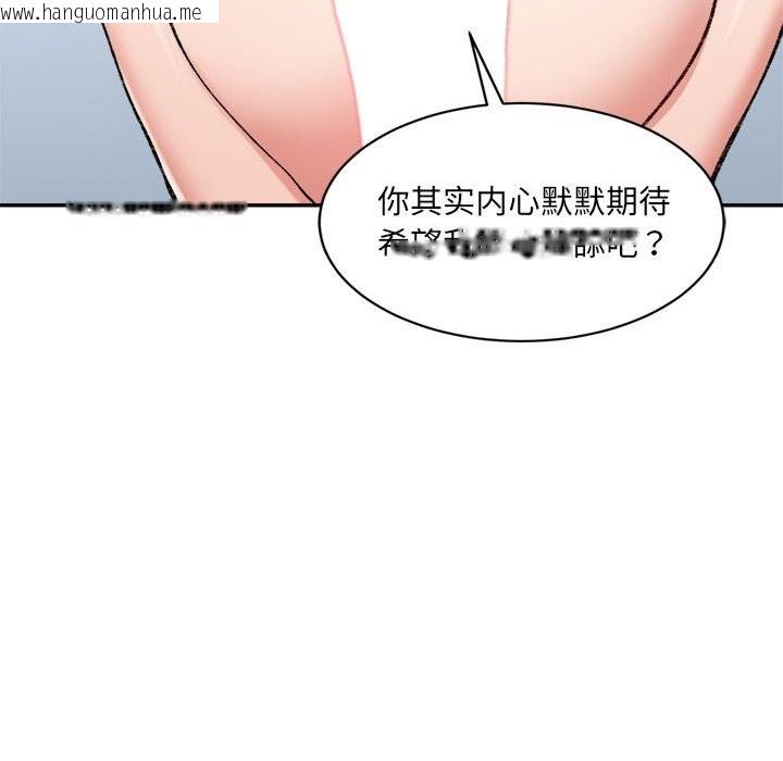 韩国漫画超微妙关系韩漫_超微妙关系-第30话在线免费阅读-韩国漫画-第142张图片