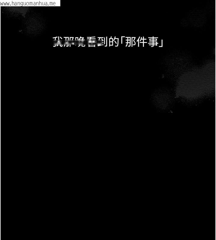 韩国漫画最强家丁韩漫_最强家丁-第1话-安慰独守空闺的夫人在线免费阅读-韩国漫画-第67张图片