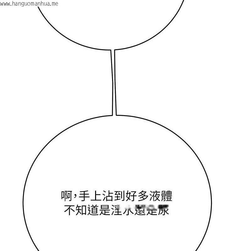 韩国漫画掠夺行动韩漫_掠夺行动-第25话-被抠到尿失禁的女警在线免费阅读-韩国漫画-第64张图片