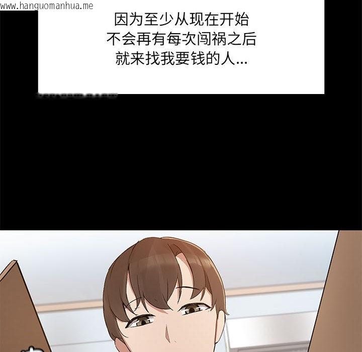 韩国漫画共享男友/出租男友韩漫_共享男友/出租男友-第1话在线免费阅读-韩国漫画-第99张图片