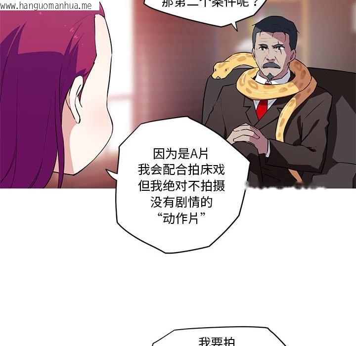 韩国漫画我的梦幻女友韩漫_我的梦幻女友-第27话在线免费阅读-韩国漫画-第24张图片