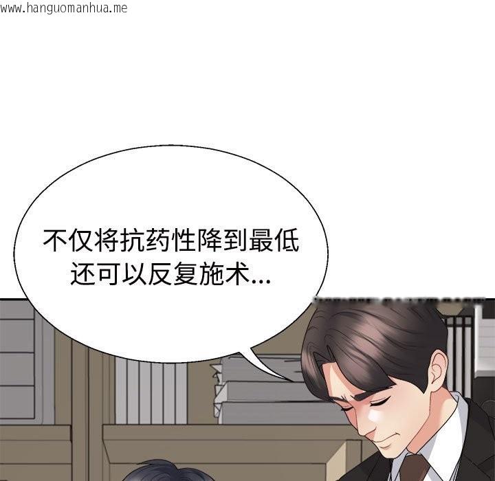 韩国漫画不同寻常的爱韩漫_不同寻常的爱-第19话在线免费阅读-韩国漫画-第23张图片