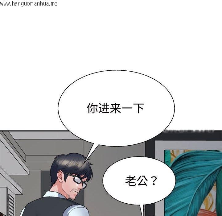 韩国漫画不同寻常的爱韩漫_不同寻常的爱-第19话在线免费阅读-韩国漫画-第116张图片