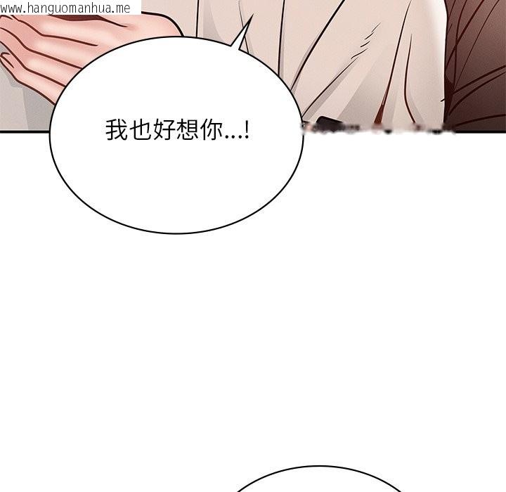 韩国漫画年轻代表/不该爱上妳韩漫_年轻代表/不该爱上妳-第37话在线免费阅读-韩国漫画-第149张图片