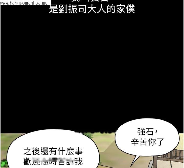 韩国漫画最强家丁韩漫_最强家丁-第1话-安慰独守空闺的夫人在线免费阅读-韩国漫画-第12张图片