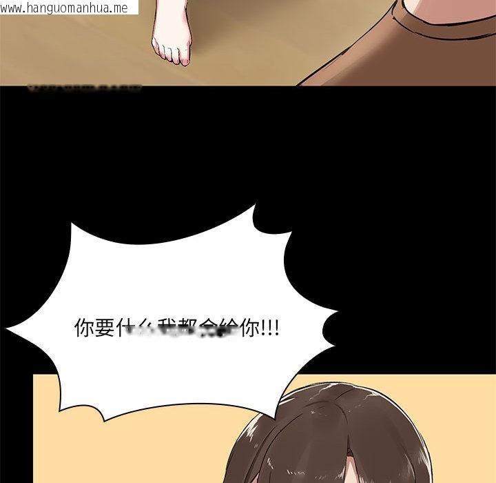 韩国漫画共享男友/出租男友韩漫_共享男友/出租男友-第1话在线免费阅读-韩国漫画-第125张图片