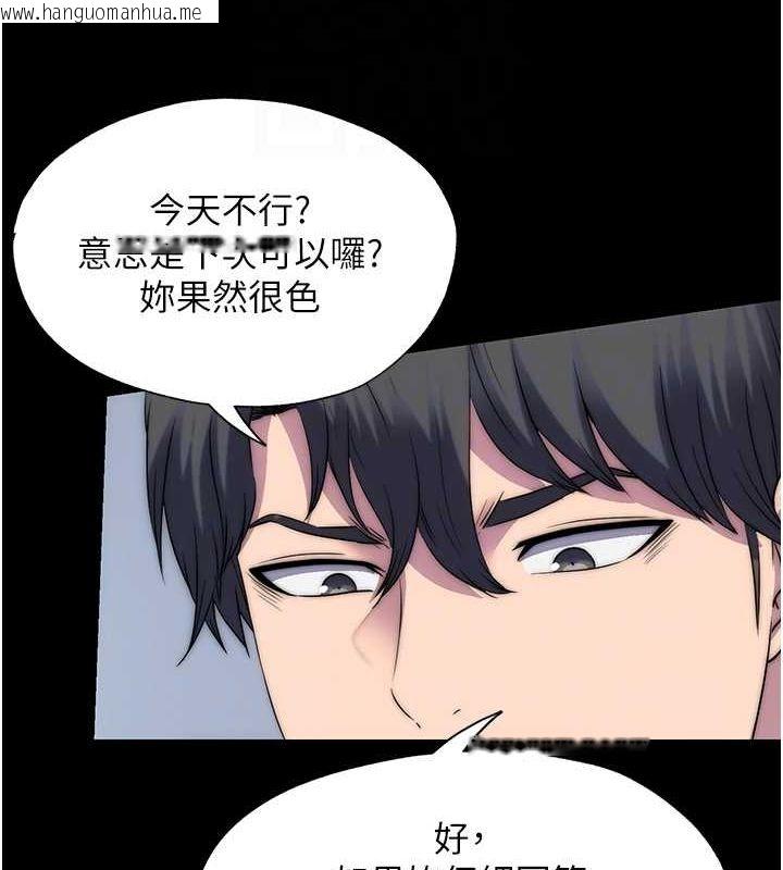 韩国漫画禁锢之欲韩漫_禁锢之欲-第59话-没想到妳这么骚在线免费阅读-韩国漫画-第62张图片