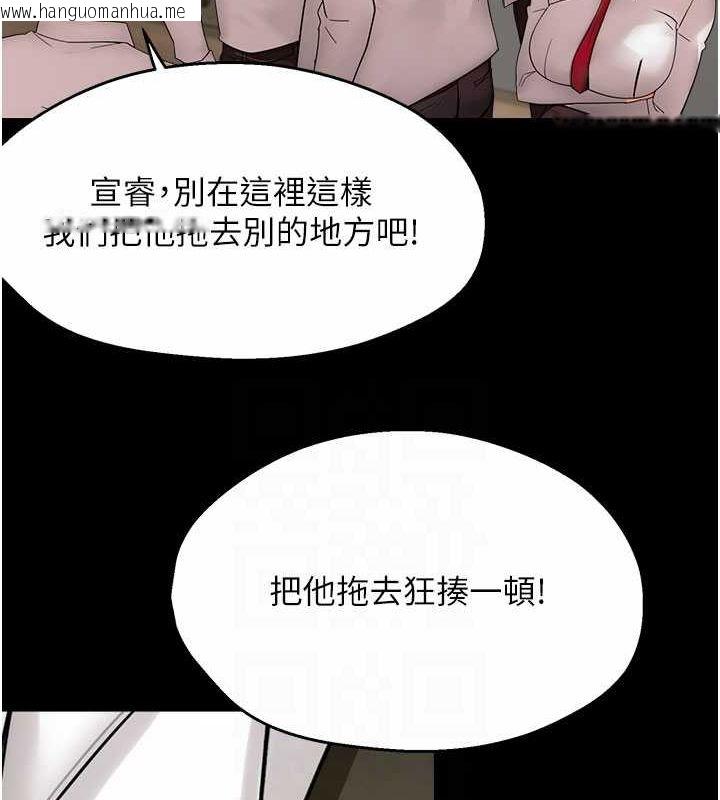 韩国漫画痒乐多阿姨韩漫_痒乐多阿姨-第31话-孽缘的发端在线免费阅读-韩国漫画-第103张图片