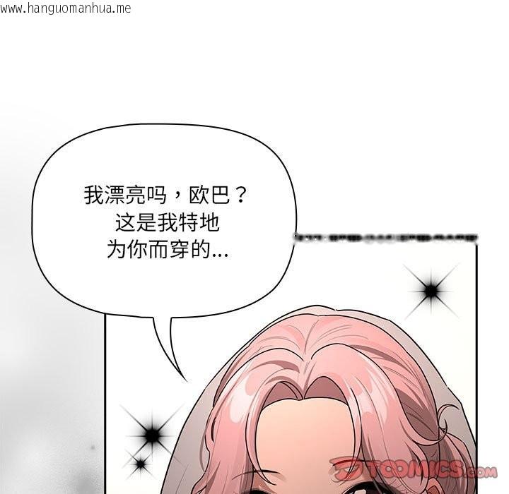 韩国漫画疫情期间的家教生活韩漫_疫情期间的家教生活-第136话在线免费阅读-韩国漫画-第15张图片