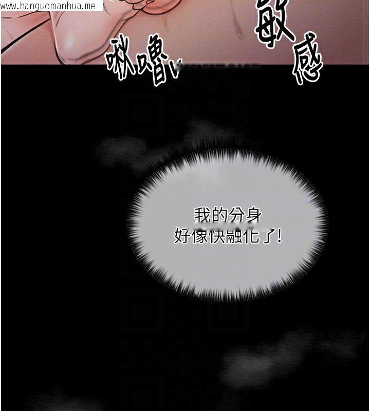 韩国漫画最强家丁韩漫_最强家丁-第3话-好想再被你蹂躏在线免费阅读-韩国漫画-第77张图片