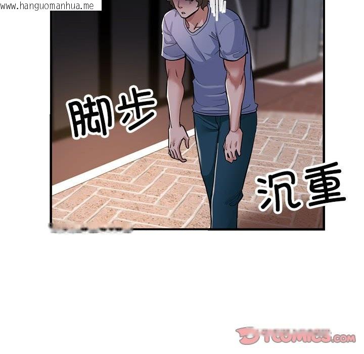 韩国漫画亲家的女人们韩漫_亲家的女人们-第24话在线免费阅读-韩国漫画-第129张图片