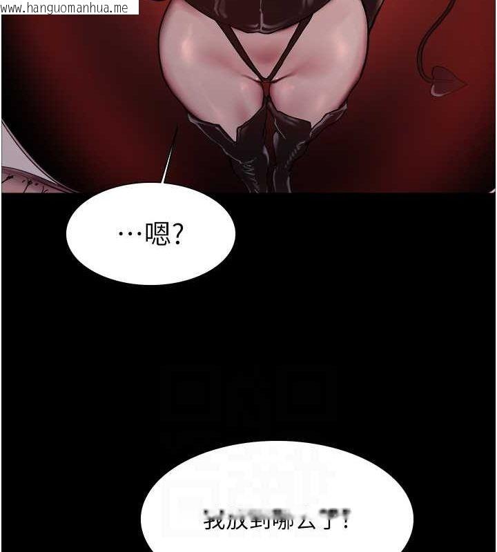 韩国漫画色轮眼韩漫_色轮眼-第2季-第44话-妳是不是有男朋友了?在线免费阅读-韩国漫画-第85张图片