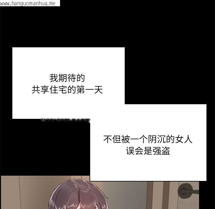 韩国漫画共享男友/出租男友韩漫_共享男友/出租男友-第1话在线免费阅读-韩国漫画-第156张图片