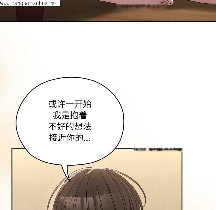 韩国漫画请把女儿交给我/老大!-请把女儿交给我!韩漫_请把女儿交给我/老大!-请把女儿交给我!-第45话在线免费阅读-韩国漫画-第161张图片