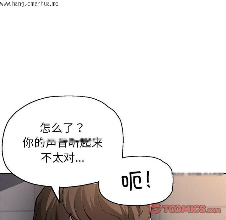 韩国漫画亲家的女人们韩漫_亲家的女人们-第24话在线免费阅读-韩国漫画-第30张图片