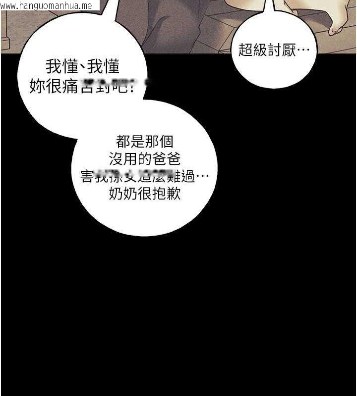 韩国漫画野蛮插画家韩漫_野蛮插画家-第61话-我怎么老是在意淫他?在线免费阅读-韩国漫画-第113张图片