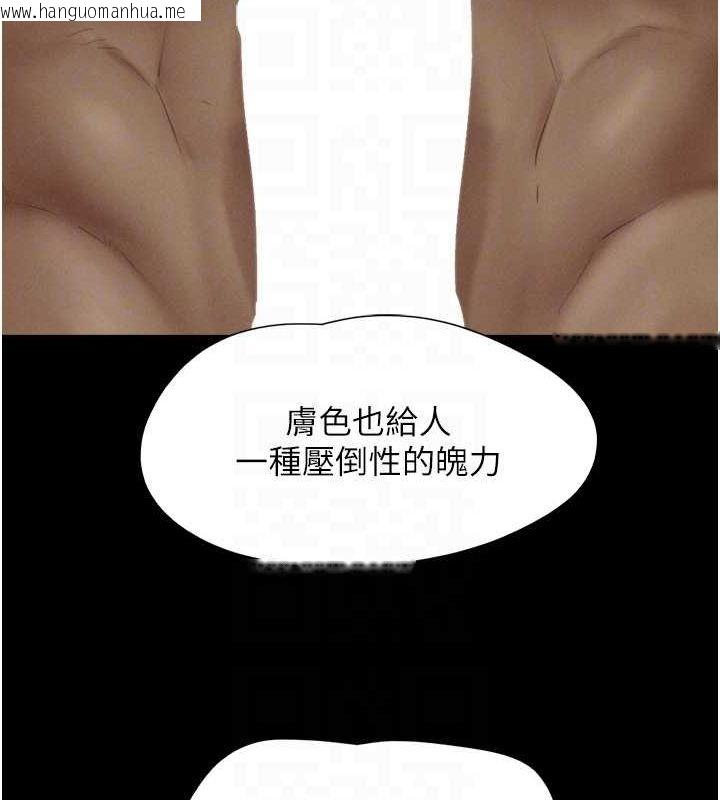 韩国漫画韶恩韩漫_韶恩-第19话-3P后失去理智的黑人在线免费阅读-韩国漫画-第79张图片