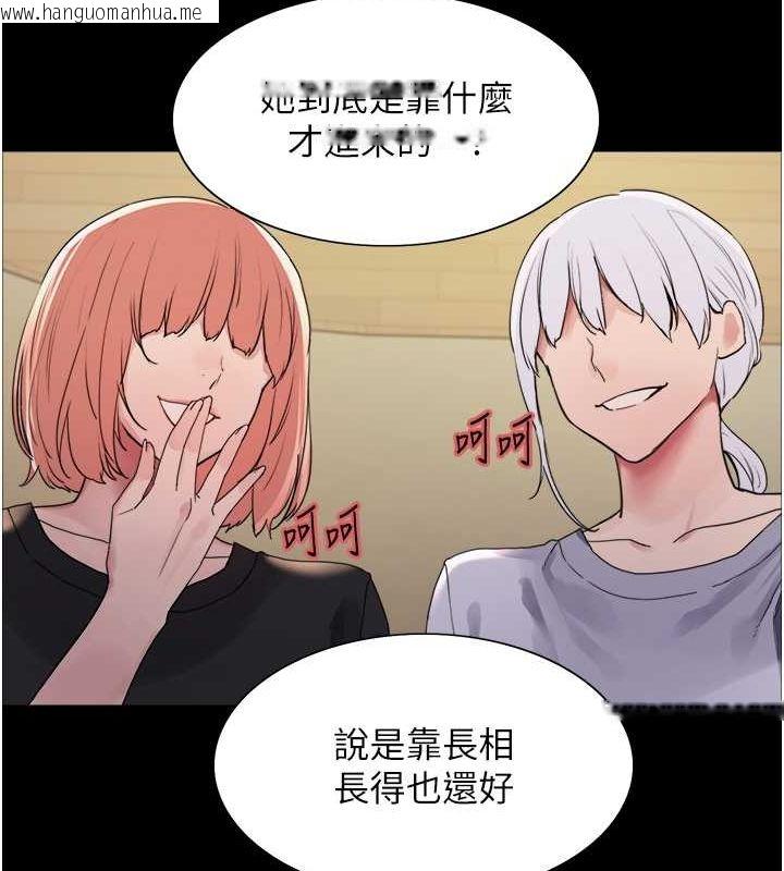 韩国漫画色轮眼韩漫_色轮眼-第2季-第44话-妳是不是有男朋友了?在线免费阅读-韩国漫画-第59张图片