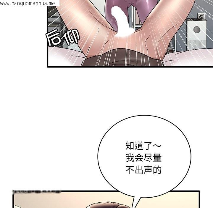 韩国漫画想要拥有她/渴望占有她韩漫_想要拥有她/渴望占有她-第34话在线免费阅读-韩国漫画-第91张图片