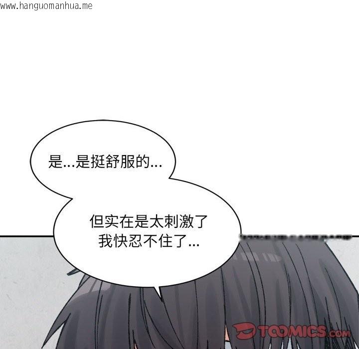 韩国漫画超微妙关系韩漫_超微妙关系-第30话在线免费阅读-韩国漫画-第75张图片