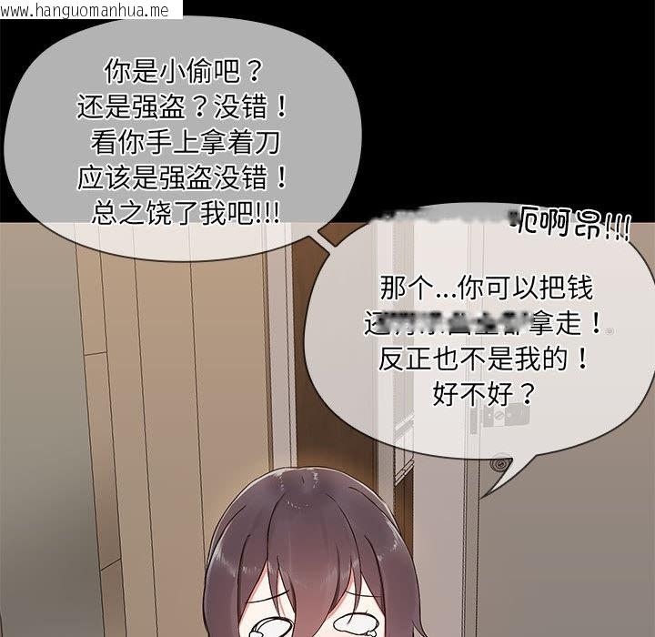 韩国漫画共享男友/出租男友韩漫_共享男友/出租男友-第1话在线免费阅读-韩国漫画-第127张图片