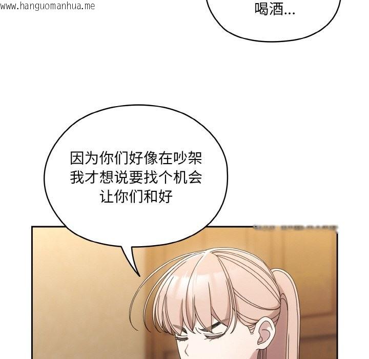 韩国漫画请把女儿交给我/老大!-请把女儿交给我!韩漫_请把女儿交给我/老大!-请把女儿交给我!-第45话在线免费阅读-韩国漫画-第121张图片