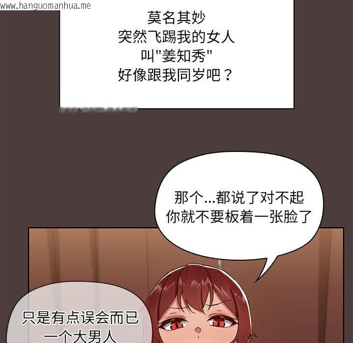 韩国漫画共享男友/出租男友韩漫_共享男友/出租男友-第1话在线免费阅读-韩国漫画-第179张图片