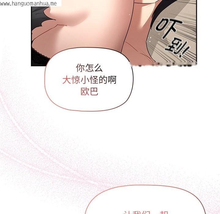 韩国漫画疫情期间的家教生活韩漫_疫情期间的家教生活-第136话在线免费阅读-韩国漫画-第94张图片