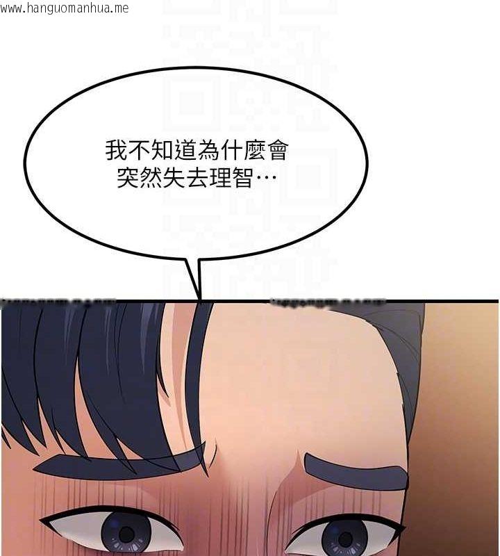 韩国漫画跑友变岳母韩漫_跑友变岳母-第53话-在床上发挥抖M属性在线免费阅读-韩国漫画-第56张图片