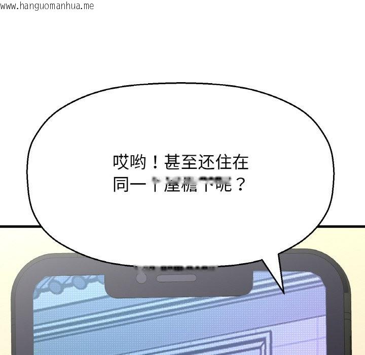 韩国漫画让人火大的她/我的女王韩漫_让人火大的她/我的女王-第42话在线免费阅读-韩国漫画-第212张图片