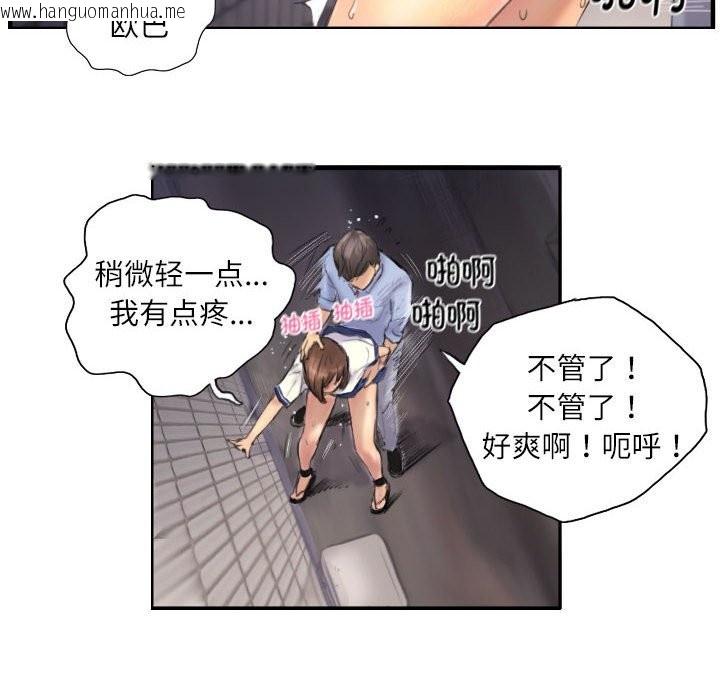 韩国漫画灵魂互换韩漫_灵魂互换-第7话在线免费阅读-韩国漫画-第68张图片