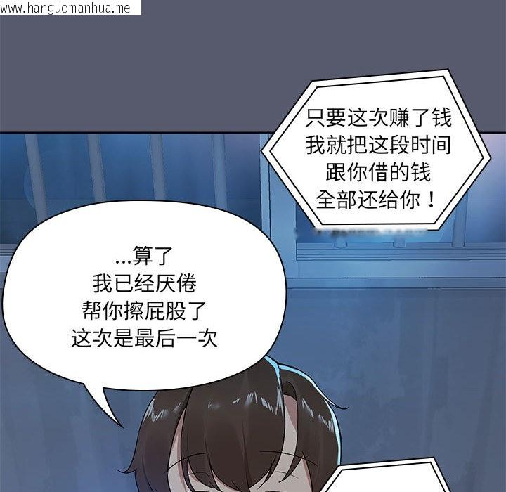 韩国漫画共享男友/出租男友韩漫_共享男友/出租男友-第1话在线免费阅读-韩国漫画-第32张图片