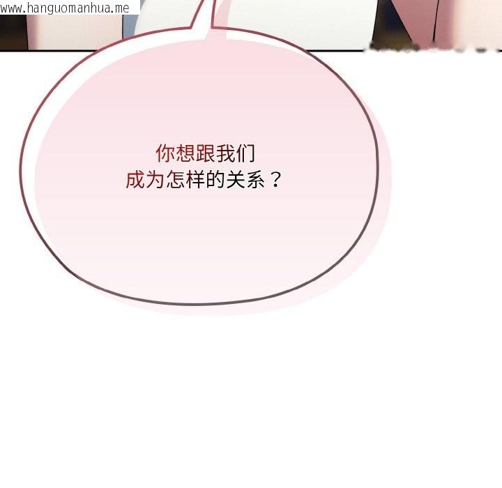 韩国漫画请把女儿交给我/老大!-请把女儿交给我!韩漫_请把女儿交给我/老大!-请把女儿交给我!-第45话在线免费阅读-韩国漫画-第178张图片